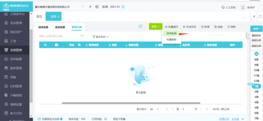 武漢社保系統(tǒng)單位業(yè)務(wù)辦理