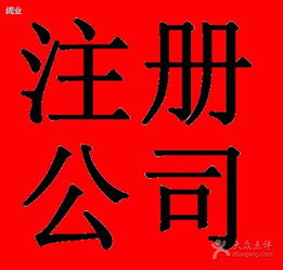 代辦個(gè)體戶執(zhí)照 較快三天出證 稅務(wù)代理
