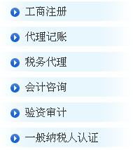 武漢代理記賬,武漢財(cái)務(wù)會(huì)計(jì),漢口代理記賬,武漢公司注冊(cè),武漢工商年檢,武漢代理記賬,漢口代理記賬 武漢四海通財(cái)務(wù)咨詢 - 網(wǎng)鄰?fù)? class=